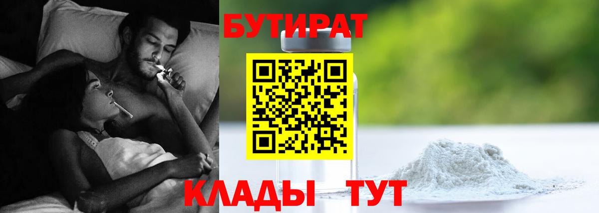 Бутират вода Сокол