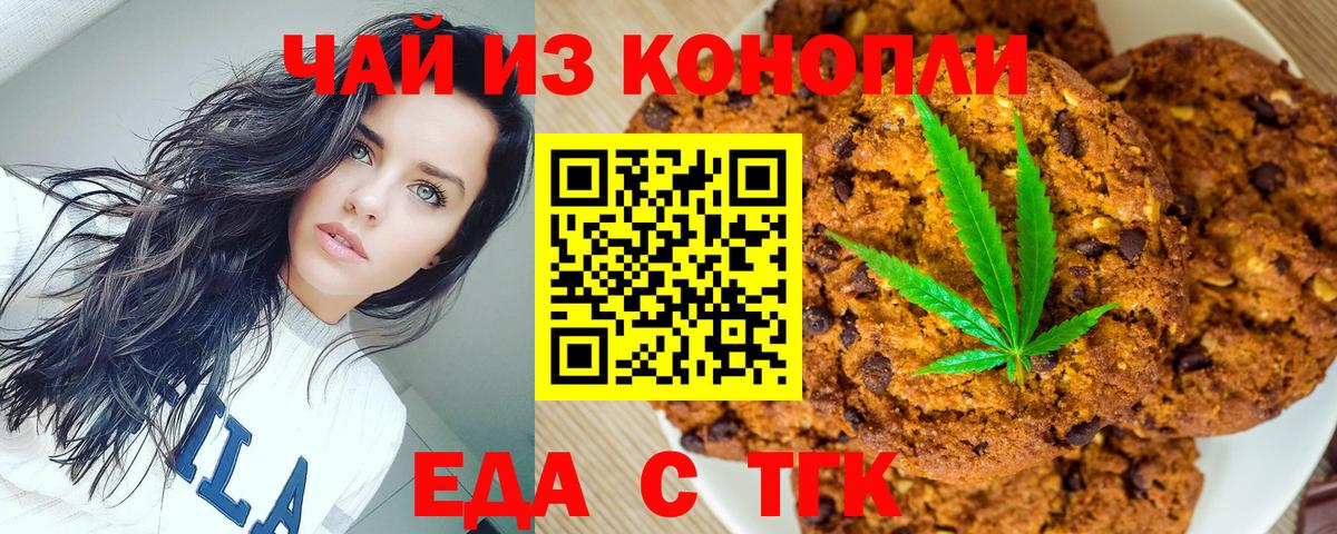 Canna-Cookies конопля  Вход с VPN  Сокол 