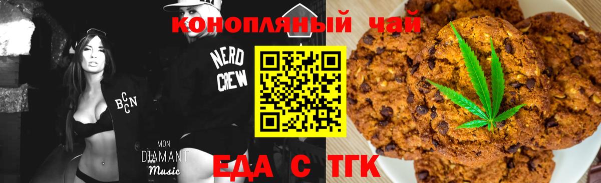 Cannafood марихуана Сокол