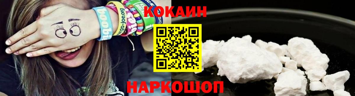 COCAIN 97% Сокол