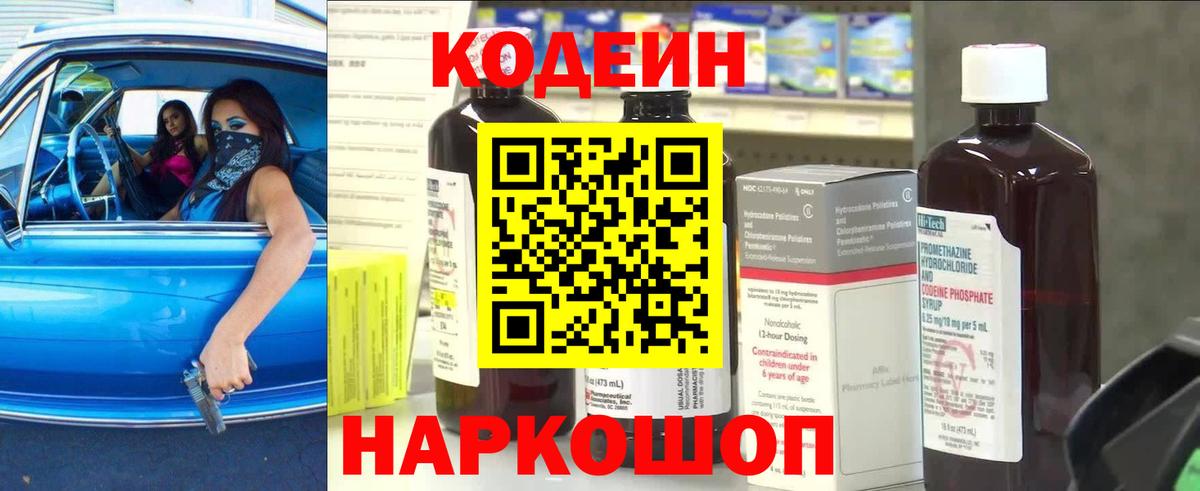 Сокол  Кодеин напиток Lean (лин)  Вход с VPN  Кодеиновый сироп Lean напиток Lean (лин) 