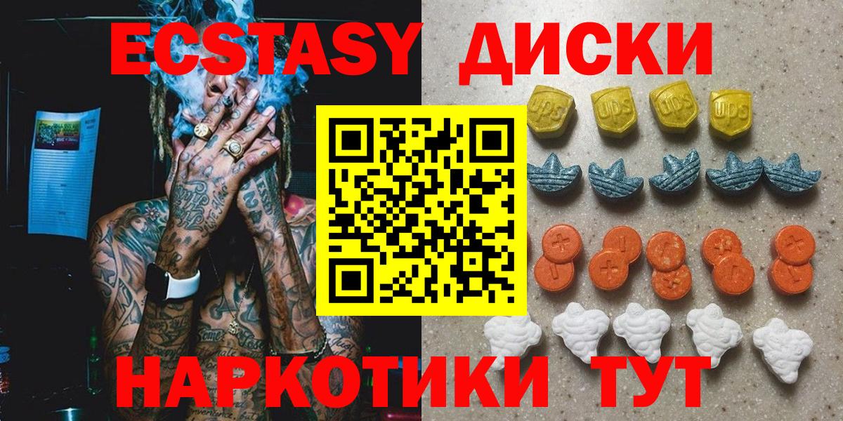ЭКСТАЗИ 280 MDMA  Вход с VPN  Сокол  Ecstasy ешки 