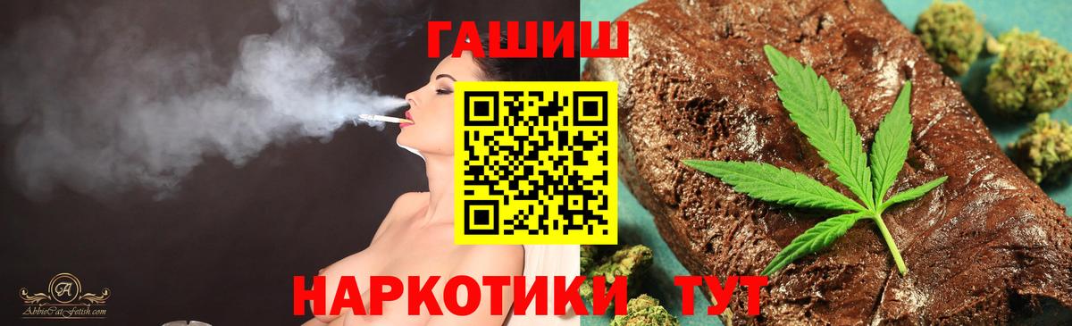 ГАШ хэш  Вход с VPN  Гашиш hashish  ГАШИШ  Сокол 