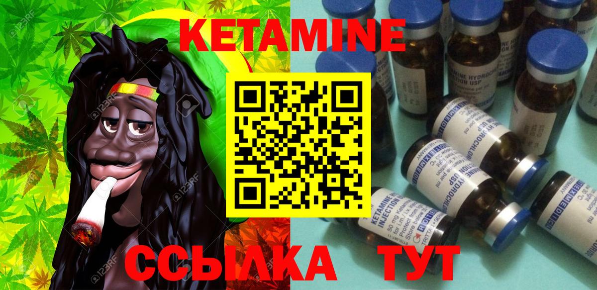 КЕТАМИН VHQ  Вход с VPN  Сокол 