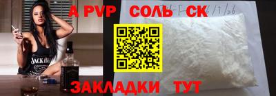 сатива Волжский