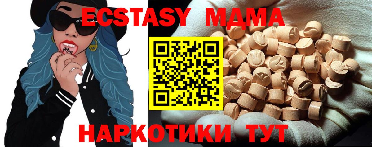 Сокол  МДМА Molly  MDMA кристаллы  Вход с VPN 