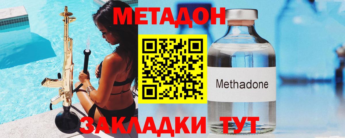 МЕТАДОН мёд Сокол