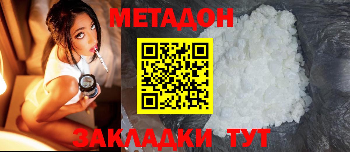 Сокол  KRAKEN как зайти  Вход с VPN  Метадон methadone 
