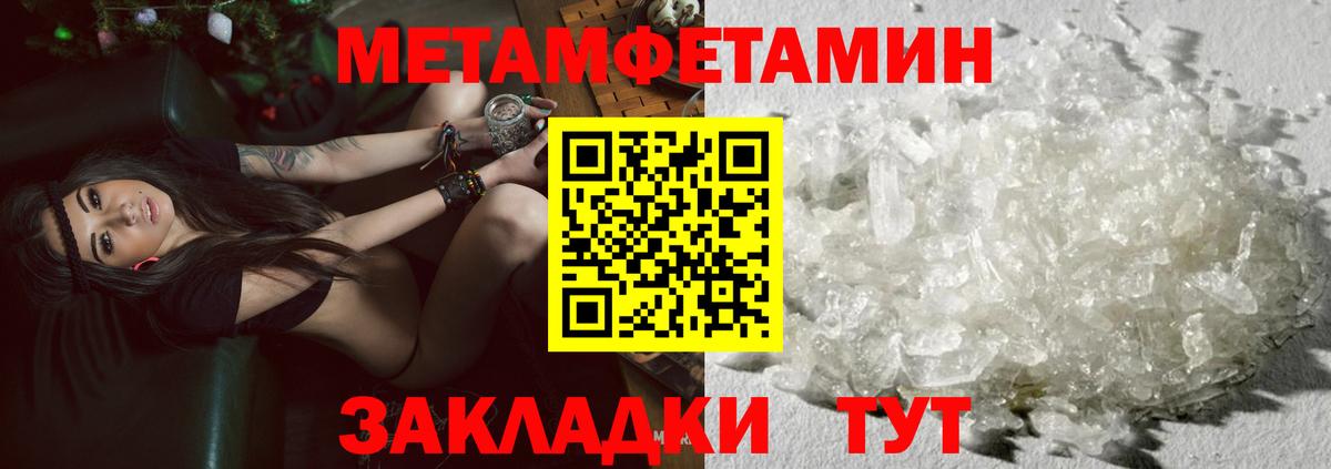 Метамфетамин Декстрометамфетамин 99.9%  Вход с VPN  Метамфетамин  Сокол 