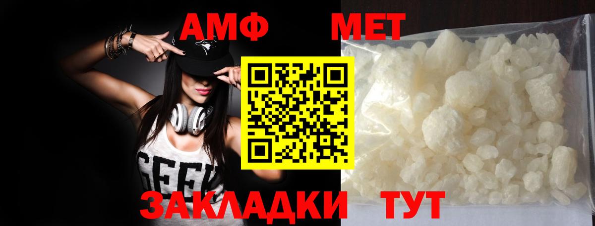 МЕТАМФЕТАМИН витя Сокол