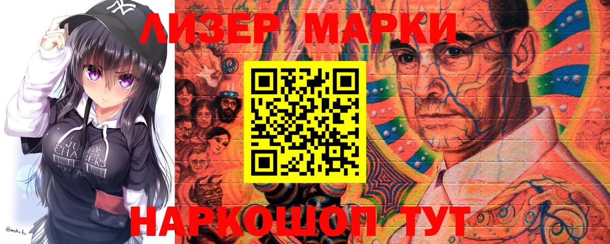 Наркотические марки 1,5мг  Вход с VPN  Сокол  Наркотические марки 1,5мг 