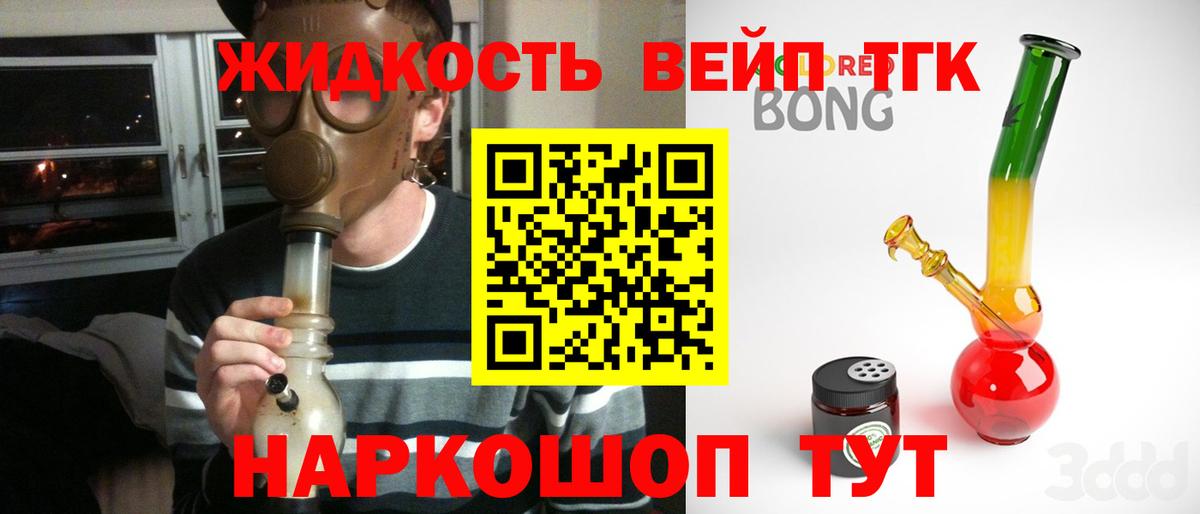 Дистиллят ТГК вейп с тгк Сокол
